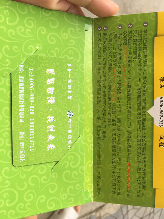 旅游套票!全国各地!