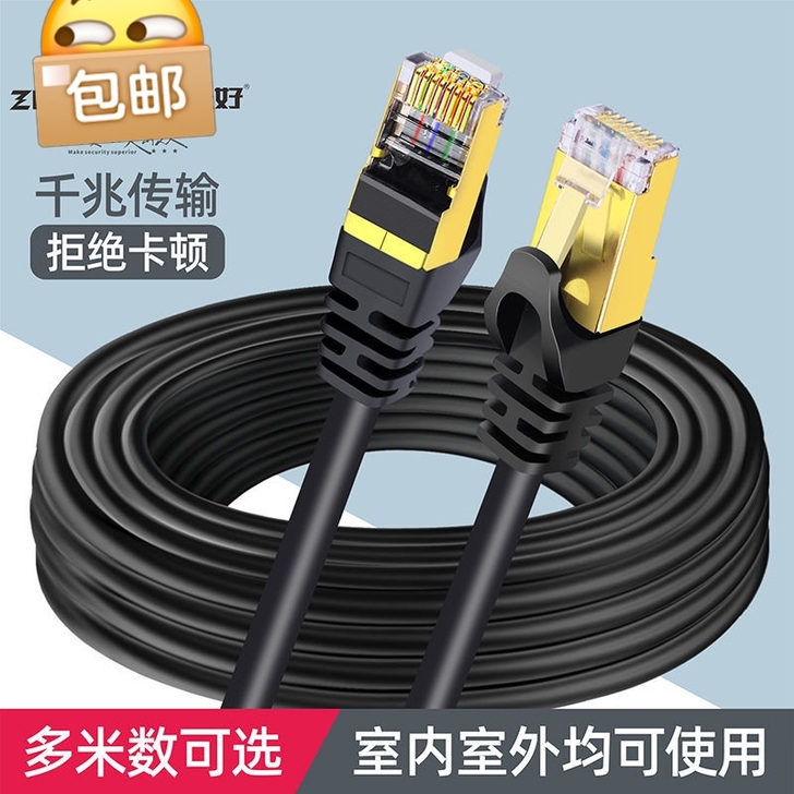 六类千兆网线家用成品线办公电脑宽带成品线路...