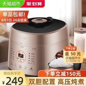 九阳电压力锅家用智能多功能5L高压饭煲官方...