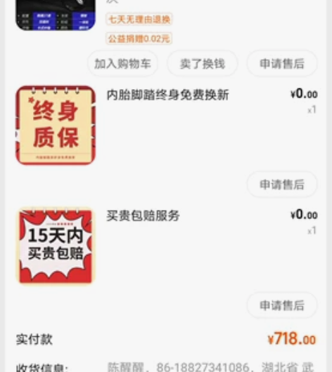 上班路太远了，现在又买了一个电瓶车，自行车...