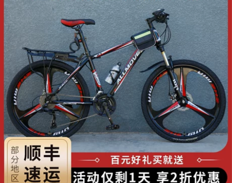 山地自行车男越野单车变速上班骑超轻赛车24...