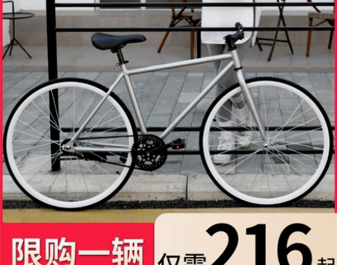 死飞自行车倒刹实心胎活飞公路赛车网红简约2...