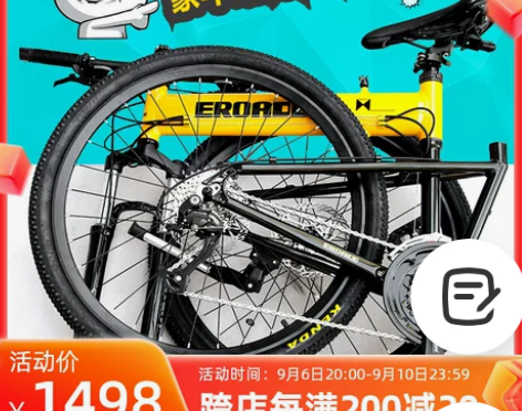 自行车 德国EROADE折叠山地越野30变...