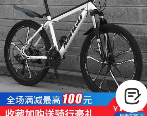 山地自行车成人上班男女变速学生越野减震单车...
