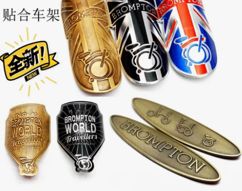 brompton nameplate 小布...
