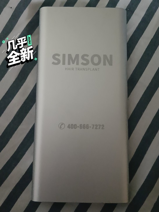小米充电宝
