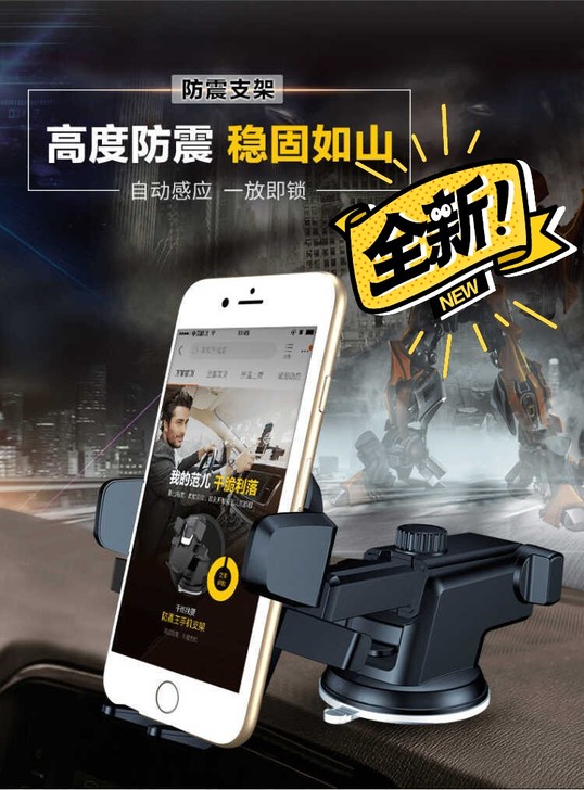 【可吸仪表盘与玻璃】汽车吸盘导航支架