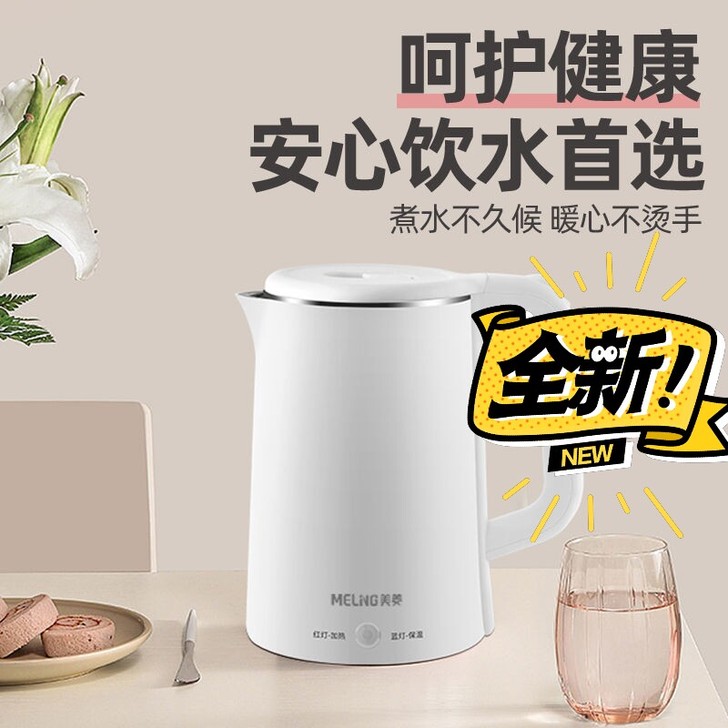 处理价 全新美菱保温电热水壶2升大容量恒温...