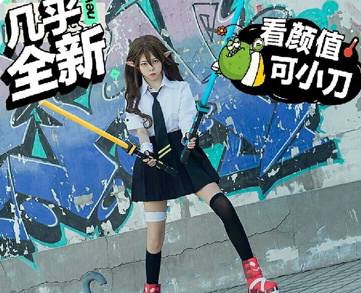 安迷修性转cos。s码，衣服假毛全套80包...