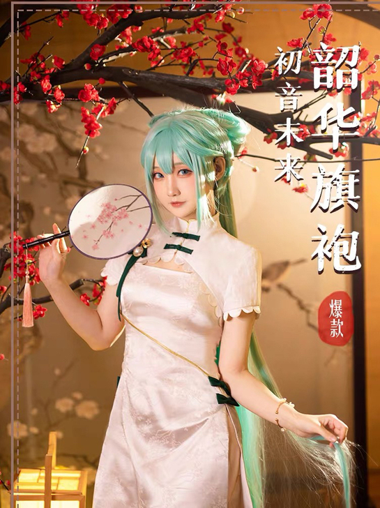 【出初音未来cos】