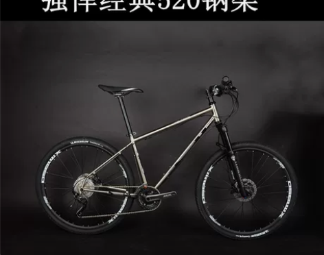 AM雷诺520钢架组装山地车DIY自行车2...