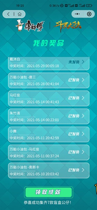 斗罗大陆正版积木手办，均为抽奖获得