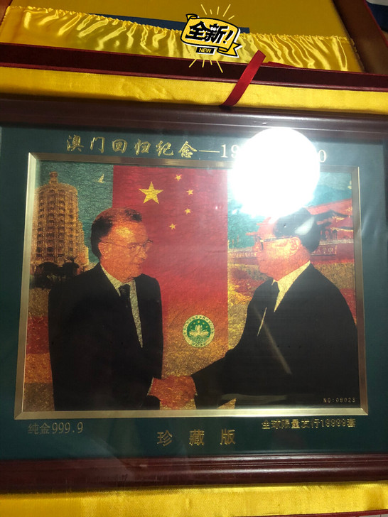 全新 澳门回归纪念 金箔画 含金量千分之9...