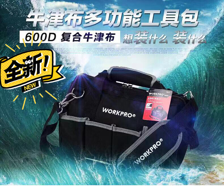 防水，加厚，多功能工具包12寸，14寸58元