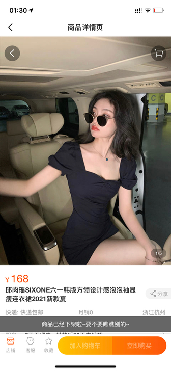 邱肉瑶SIXONE六一韩版方领设计感泡泡袖...