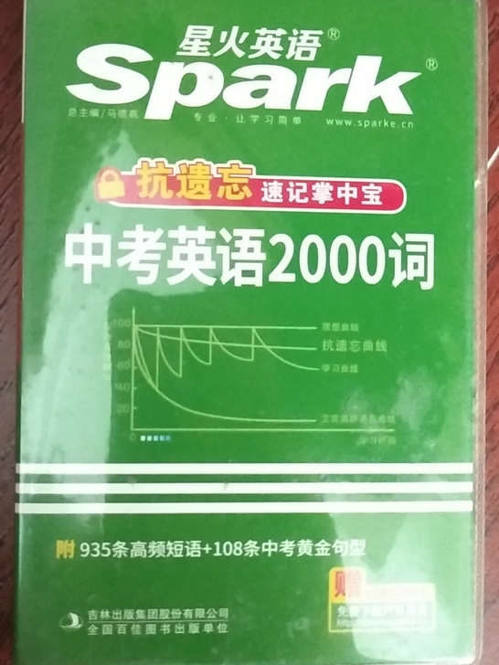 初中英语记单词，语法公式
