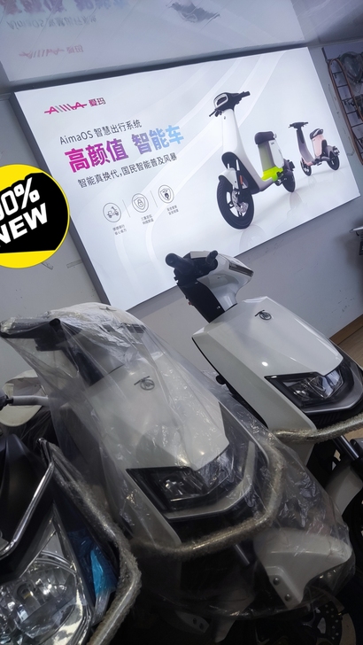 爱玛电动车