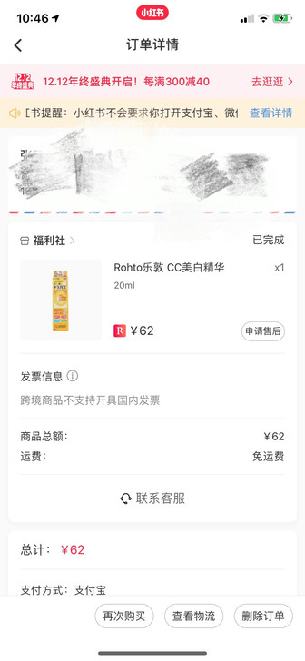 在家带娃没时间用出一下闲置 小红书正品购买...