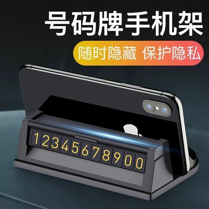 车载手机架多功能创意仪表中控台导航支架车上...