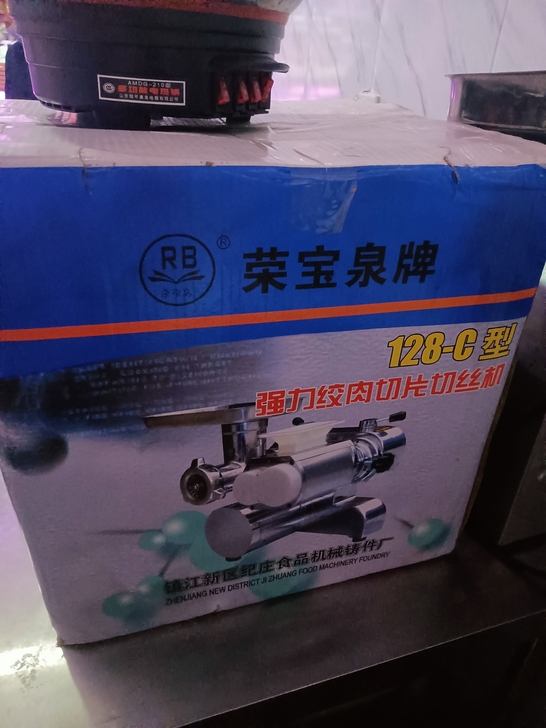 绞肉机（绞肉，切片两用的）一个，用了三个月...
