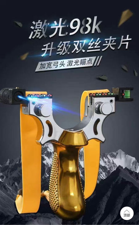 全新升级  高精准暴力98k弹弓大全高级成...