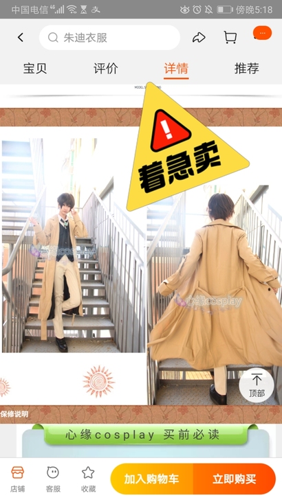 心缘家太宰治武侦宰cos服，仅试穿，退坑了...