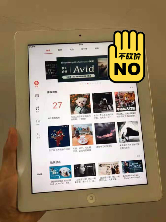 ipad2 因为买新的，这个就闲置了
