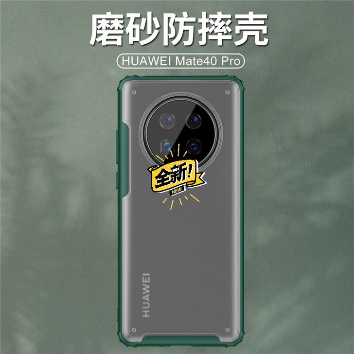 华为MATE40 PRO手机壳爆款磨砂半透...