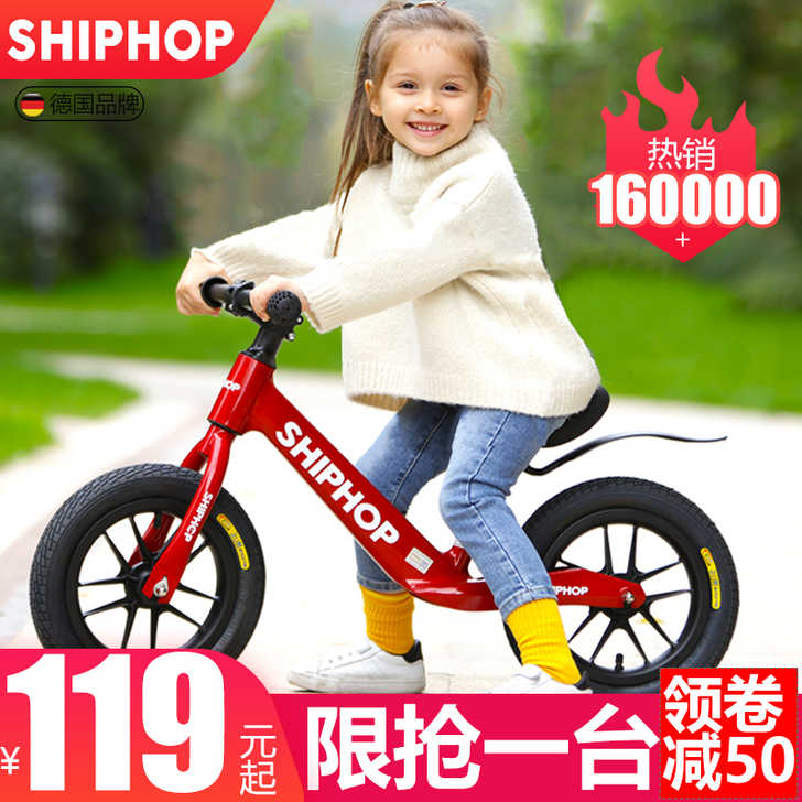 德国shiphop儿童平衡车1-6岁宝宝滑...