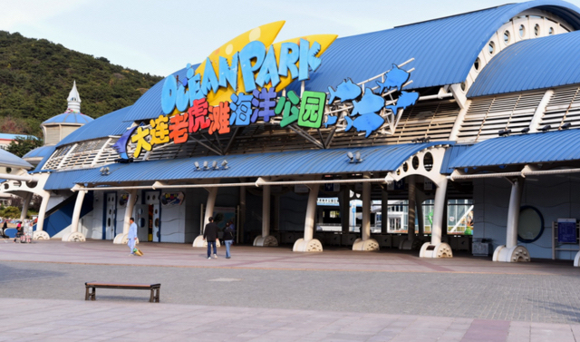 大连老虎滩海洋公园 五馆套票 提前一天20...