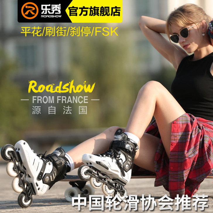 ROADSHOW/乐秀 直排轮(有明显划痕)