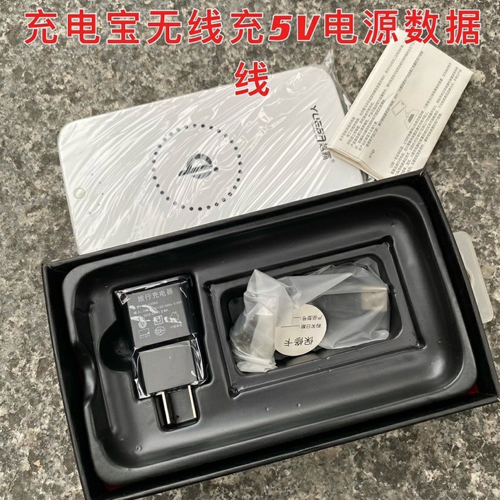 苹果华为无线充电器小米充电宝套装无线充电宝