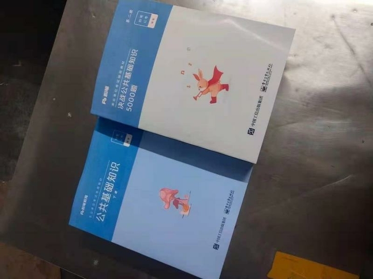 《全新》2022公共基础知识 全7本
