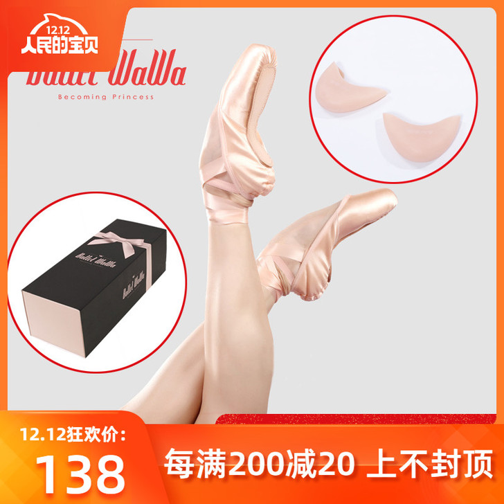 芭蕾娃娃 英皇考级软底足尖鞋成人儿童脚尖鞋...