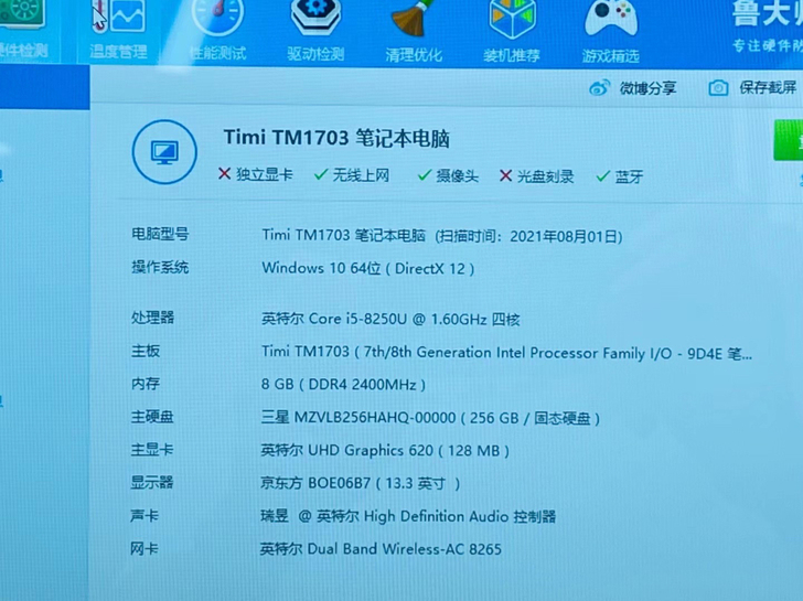 小米air13 13寸超级本。 i5-82...
