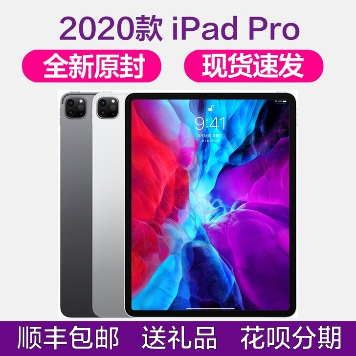 收ipad pro2020或者三星tab ...