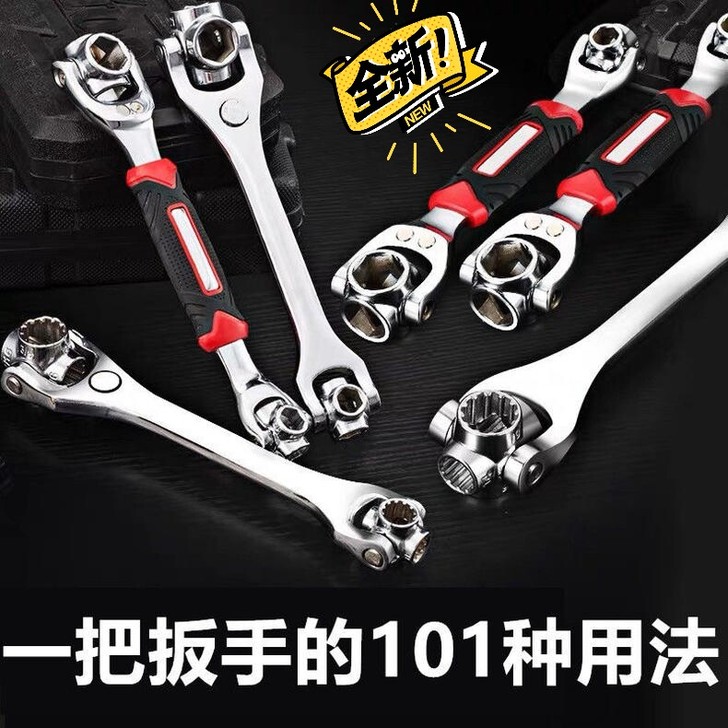 【清仓】万能扳手德国多功能狗骨头八合一万能...