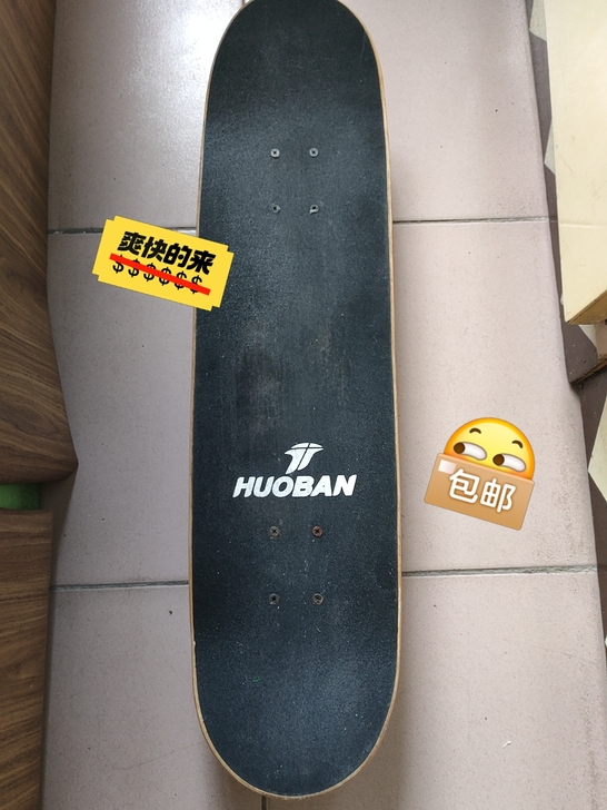 新旧程度    只玩过一两次就没再玩，滑板...