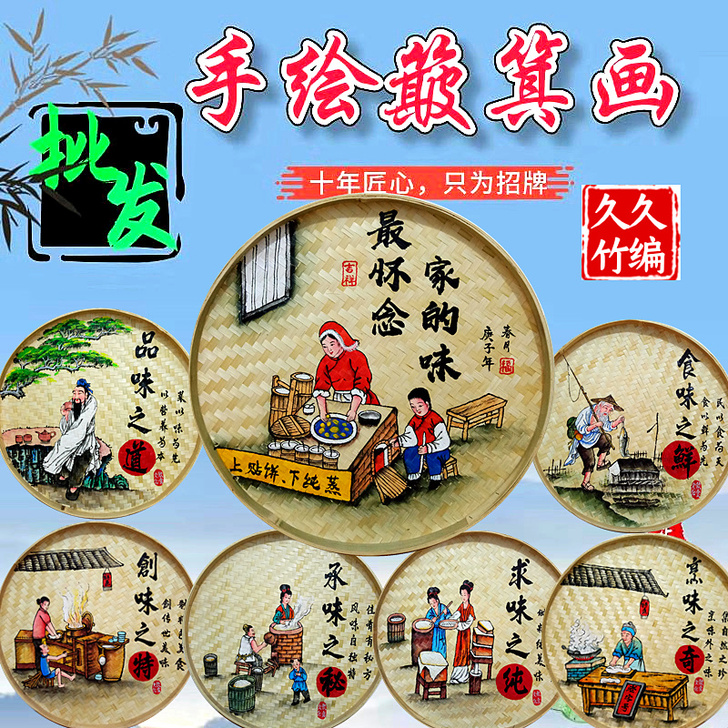 久久竹编画 工艺画