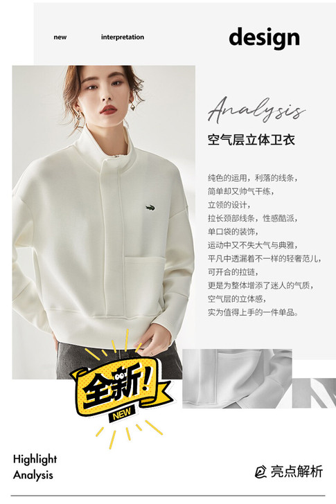 卡帝乐鳄鱼女装/卫衣2021年新款女白色卫...