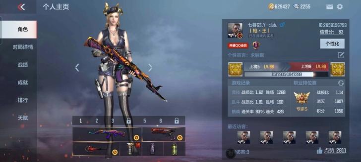 cf和王者一体号，买到就是赚到两个游戏都是...