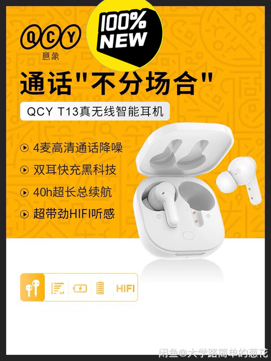 【官网发货】QCY T13 TWS无线运动...
