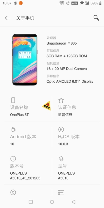 自用  一加5T 刚买没多久  新入手了8...