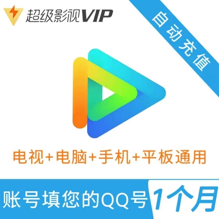 专拍极速发货 超级影视云视听支持：手机-电...