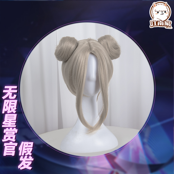 江南喵次馆 COSPLAY配件