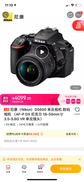 尼康（Nikon）D5600 单反相机 数...