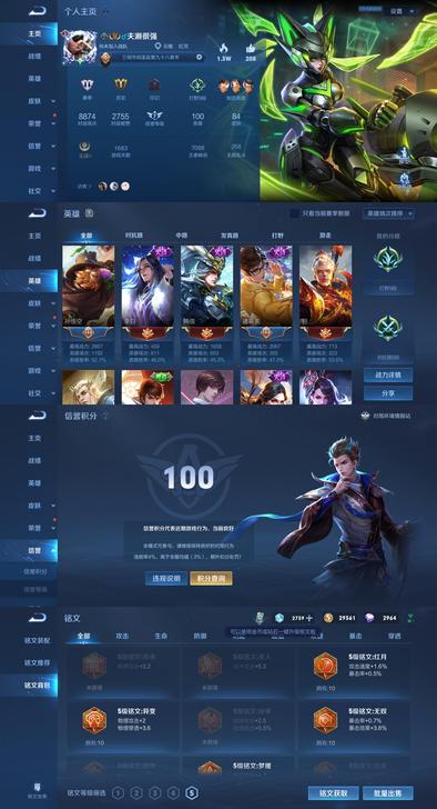 王者荣耀，安卓Q，V5，84皮肤，111铭...