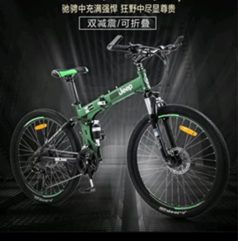 26寸吉普(JEEP)自行车折叠山地车男女...
