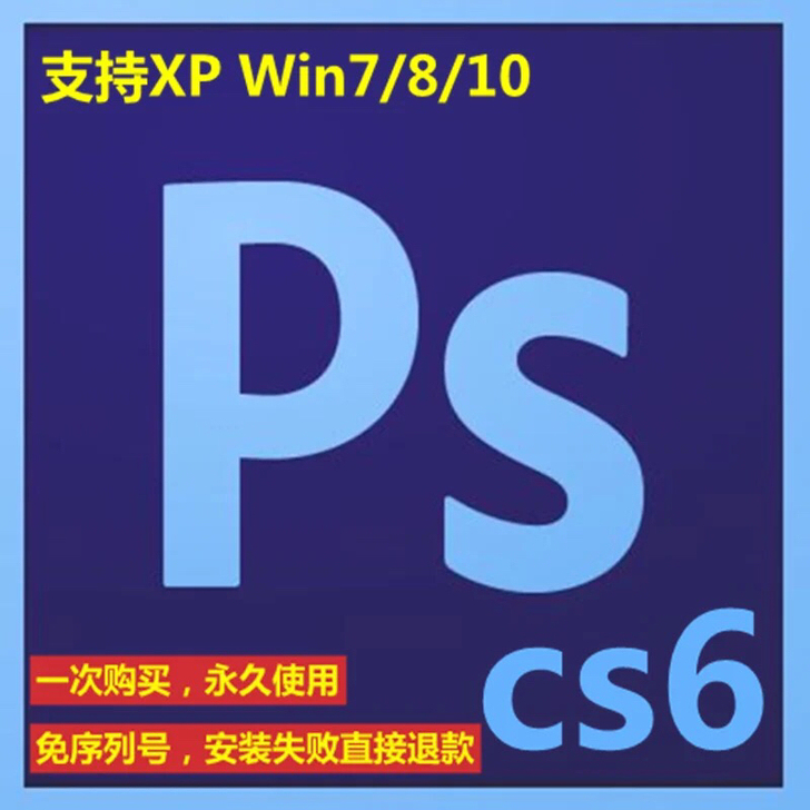 pscs6软件安装包免序列号精简版win7...