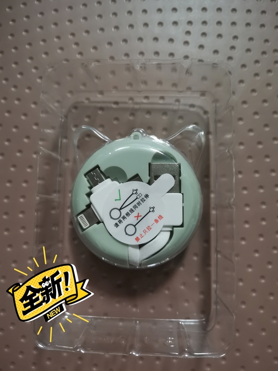 全新三合一数据线悦诗风吟品牌